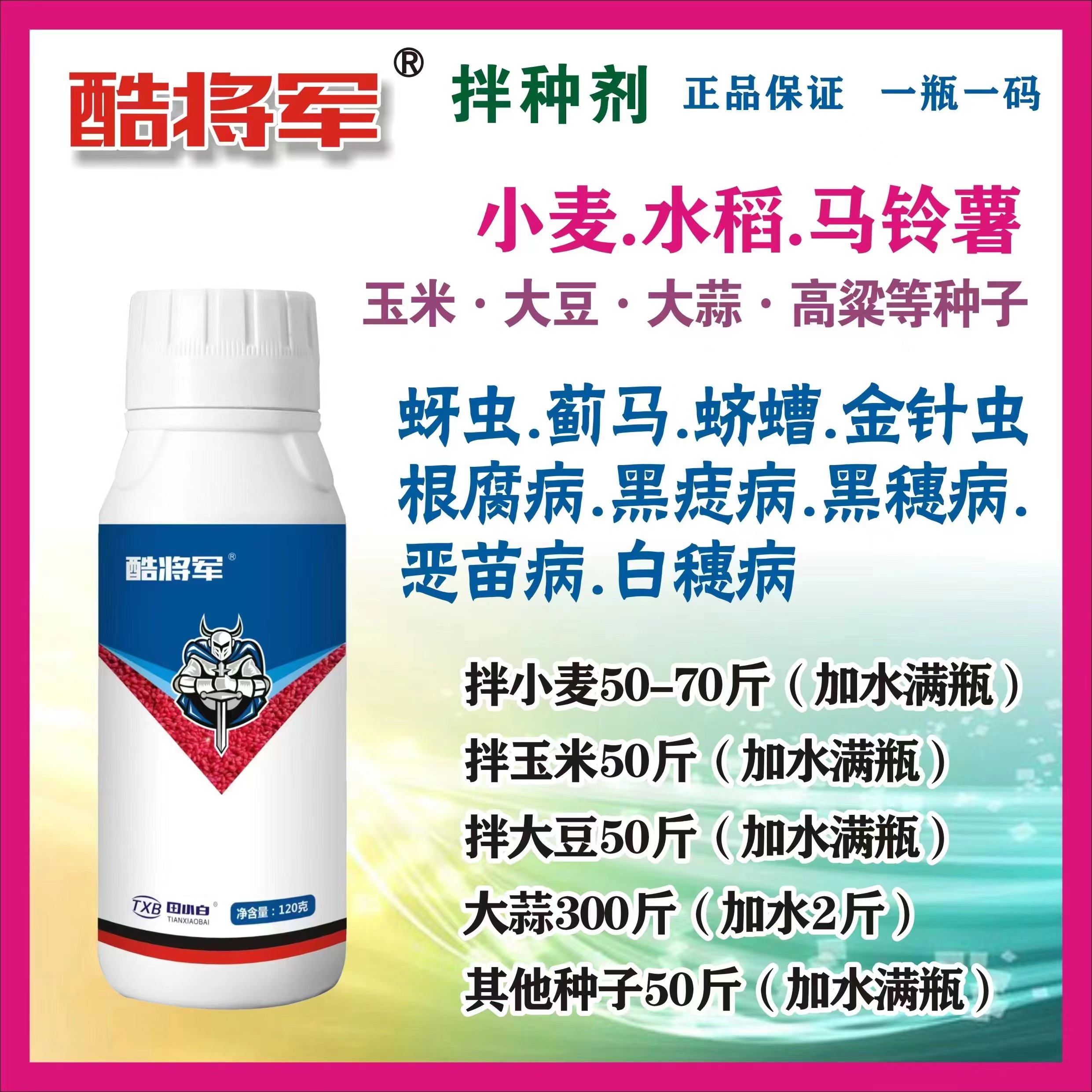 酷将军