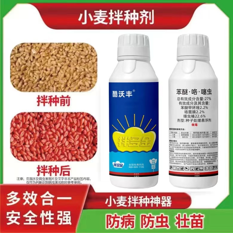 酷沃丰 拌多金